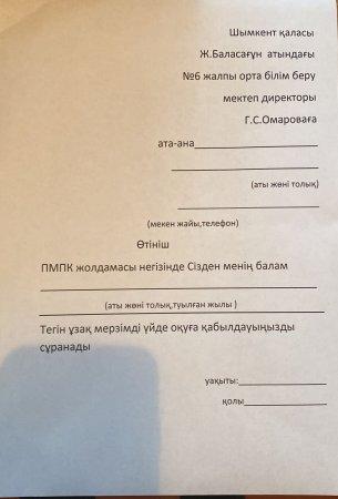 Мемлекеттік қызмет көрсету үшін қажетті құжаттар тізбесі